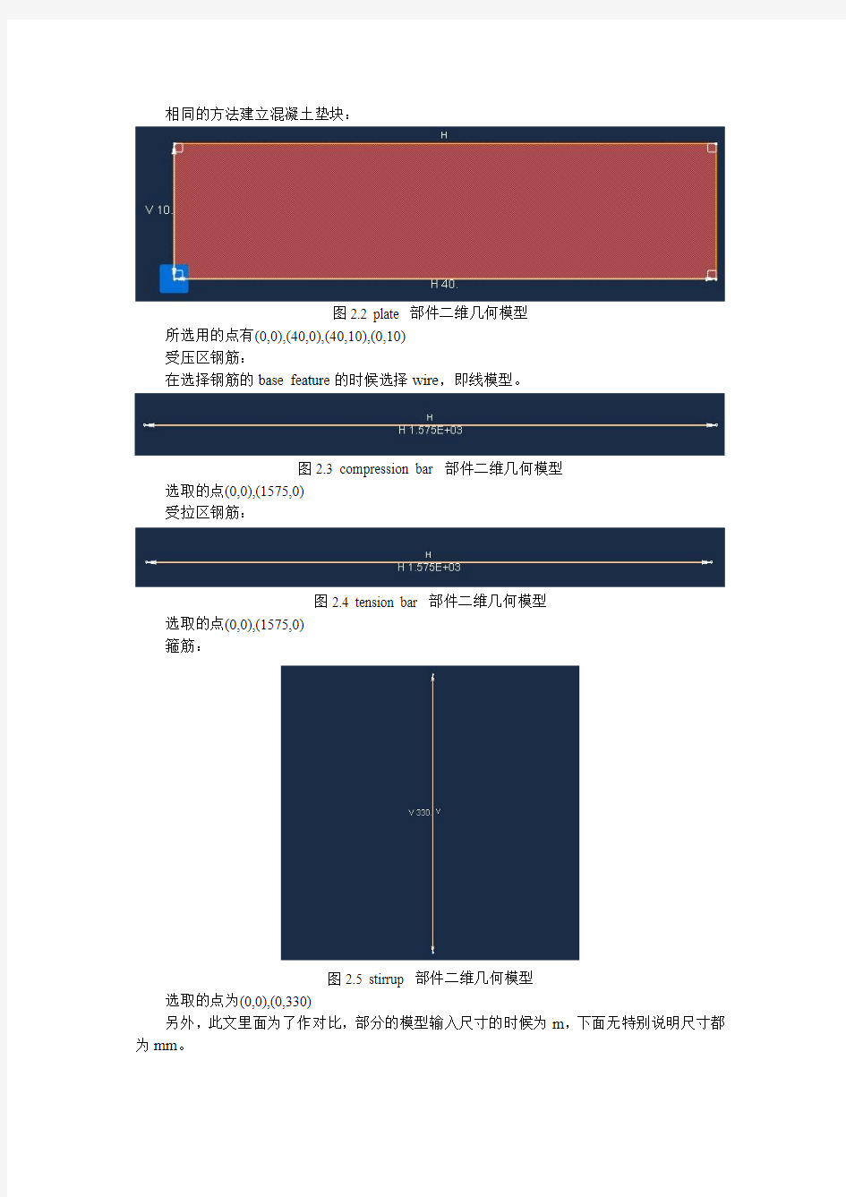 abaqus有限元分析报告开裂梁要点