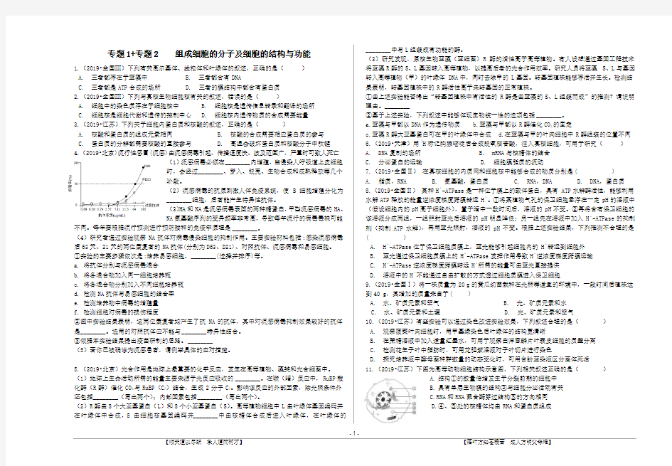 2015-2019高考真题分类汇编专题123(1)