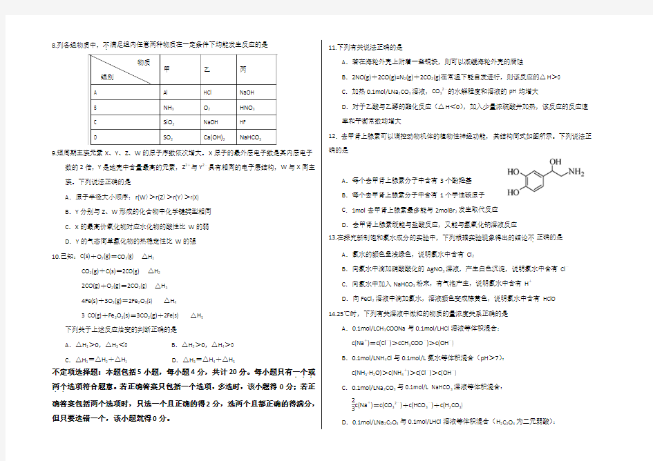 2014江苏高考真题化学试题与答案完整版