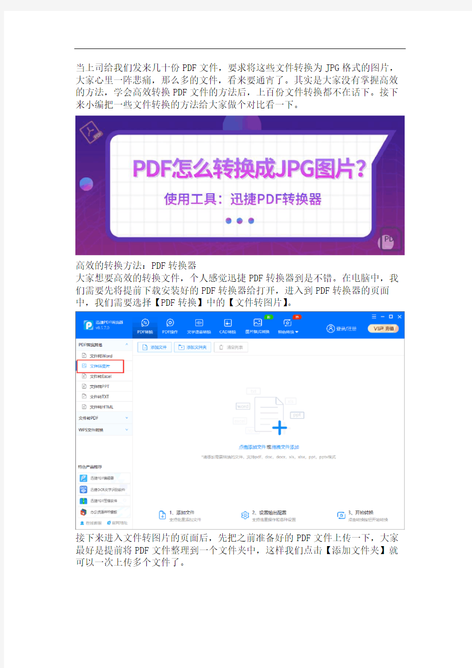 PDF转图片需知道这些方法