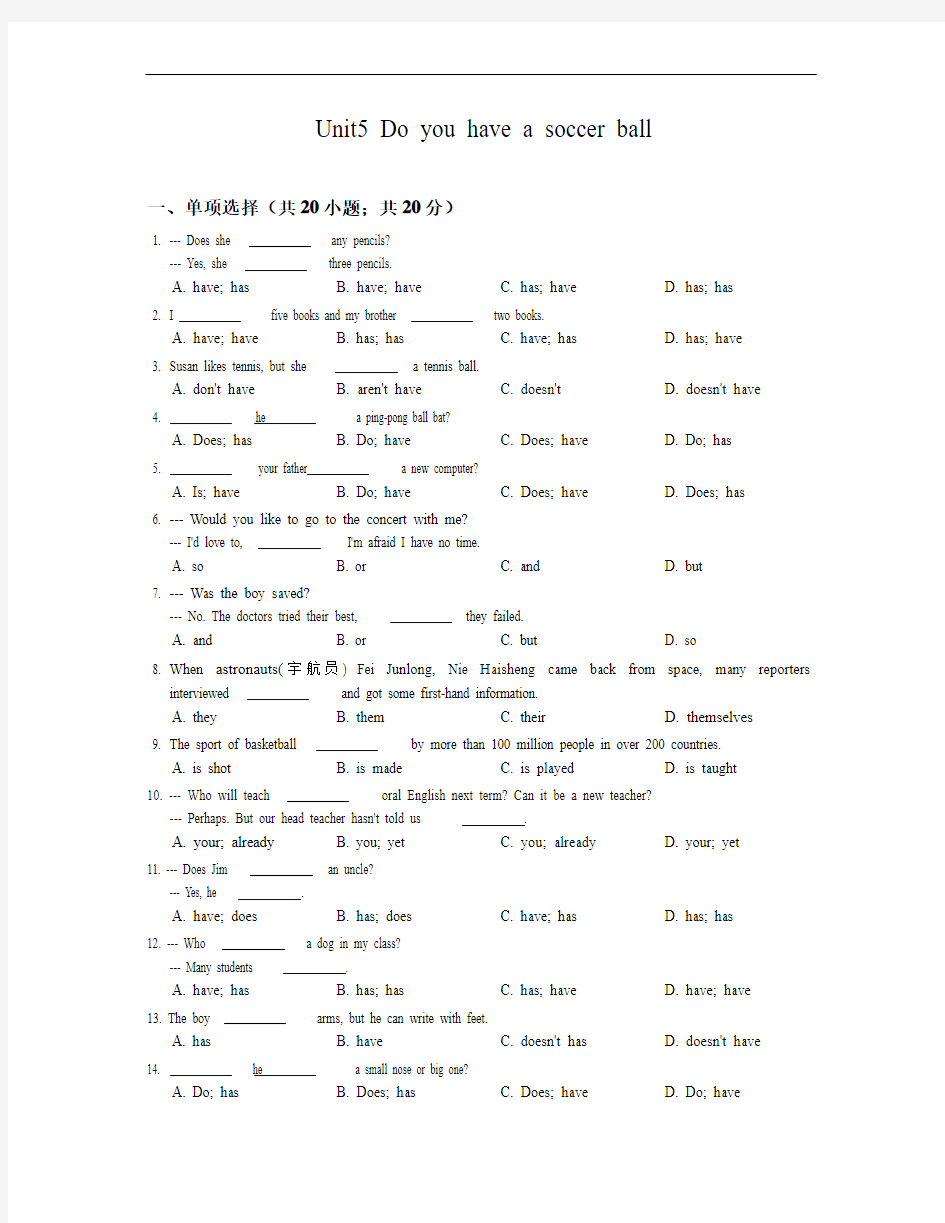 【人教版】2017-2018年七年级英语上册Unit5同步练习(含答案)