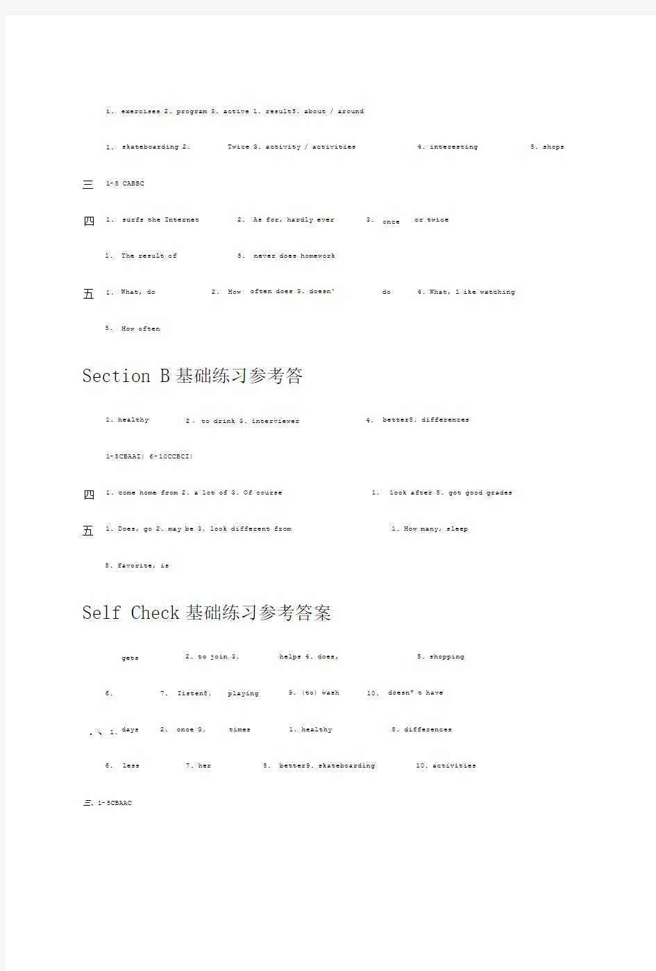 8年级上册英语基础训练答案.doc