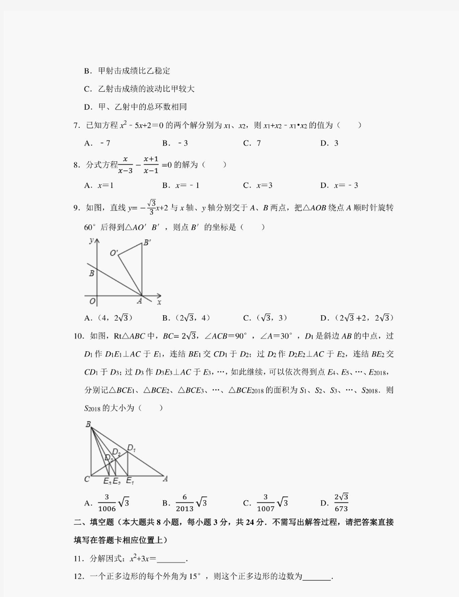 中考数学二模试卷(含答案)