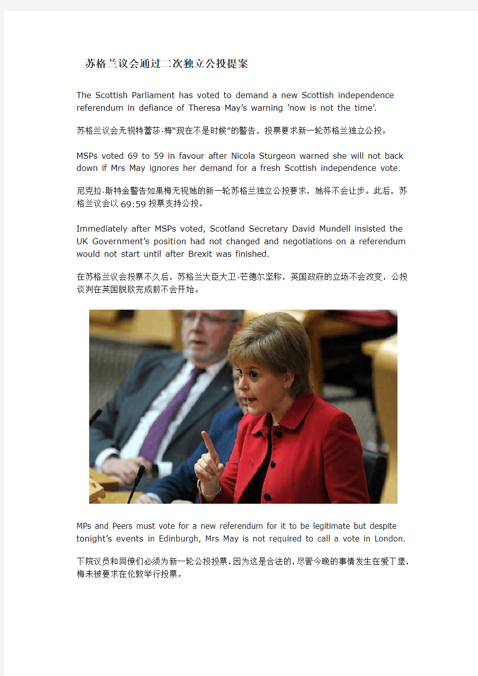 苏格兰议会通过二次独立公投提案