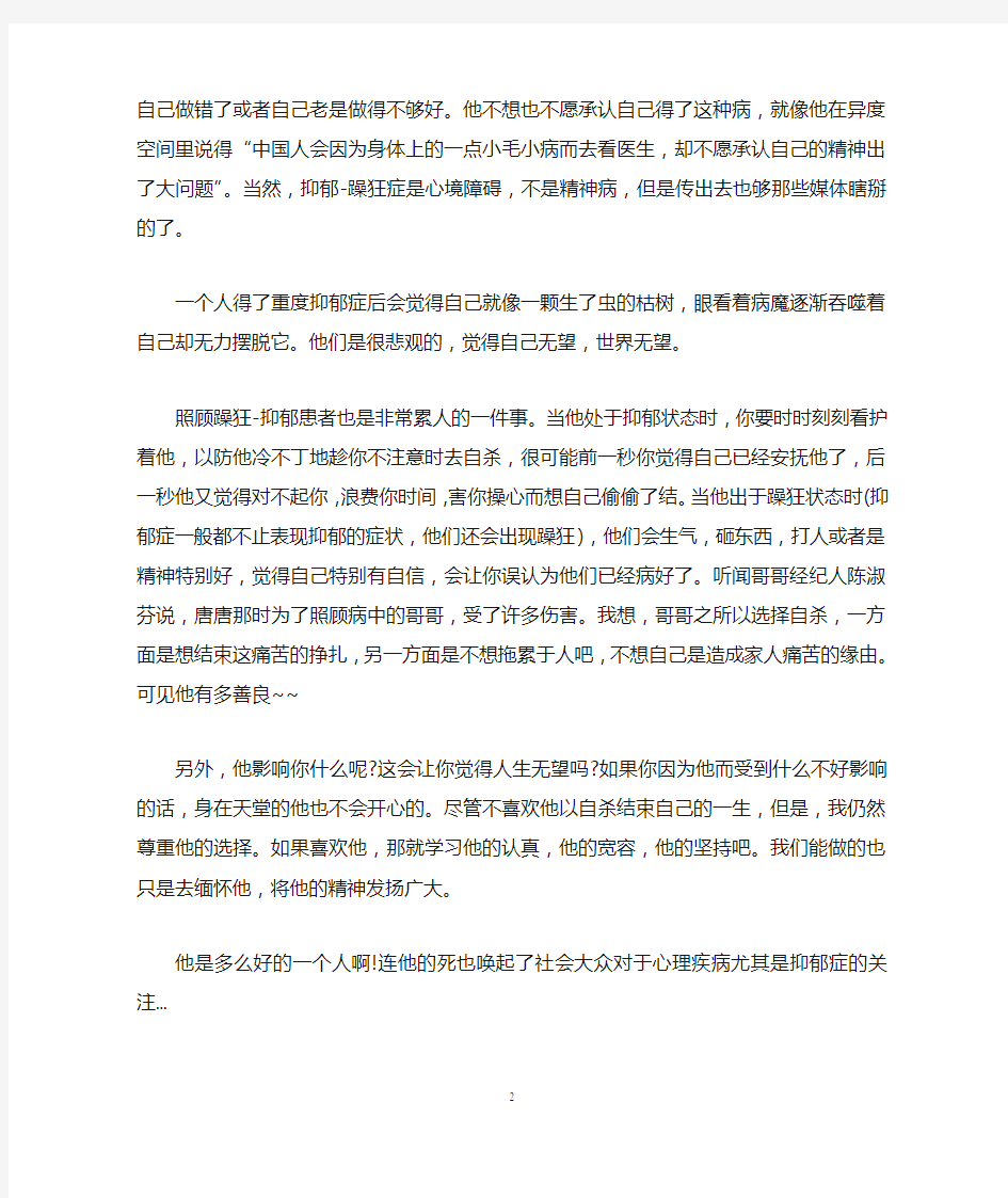 张国荣为什么会得抑郁症_张国荣抑郁症真相