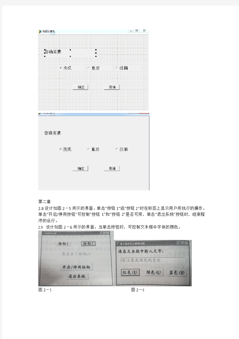 2017浙大远程《数据库应用程序设计》离线作业