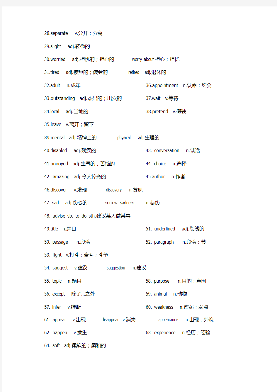 2011-2017年广东高考英语高频词汇总