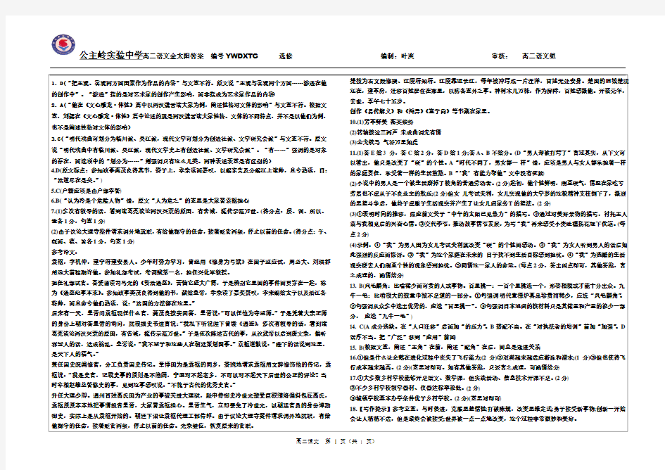 金太阳答案