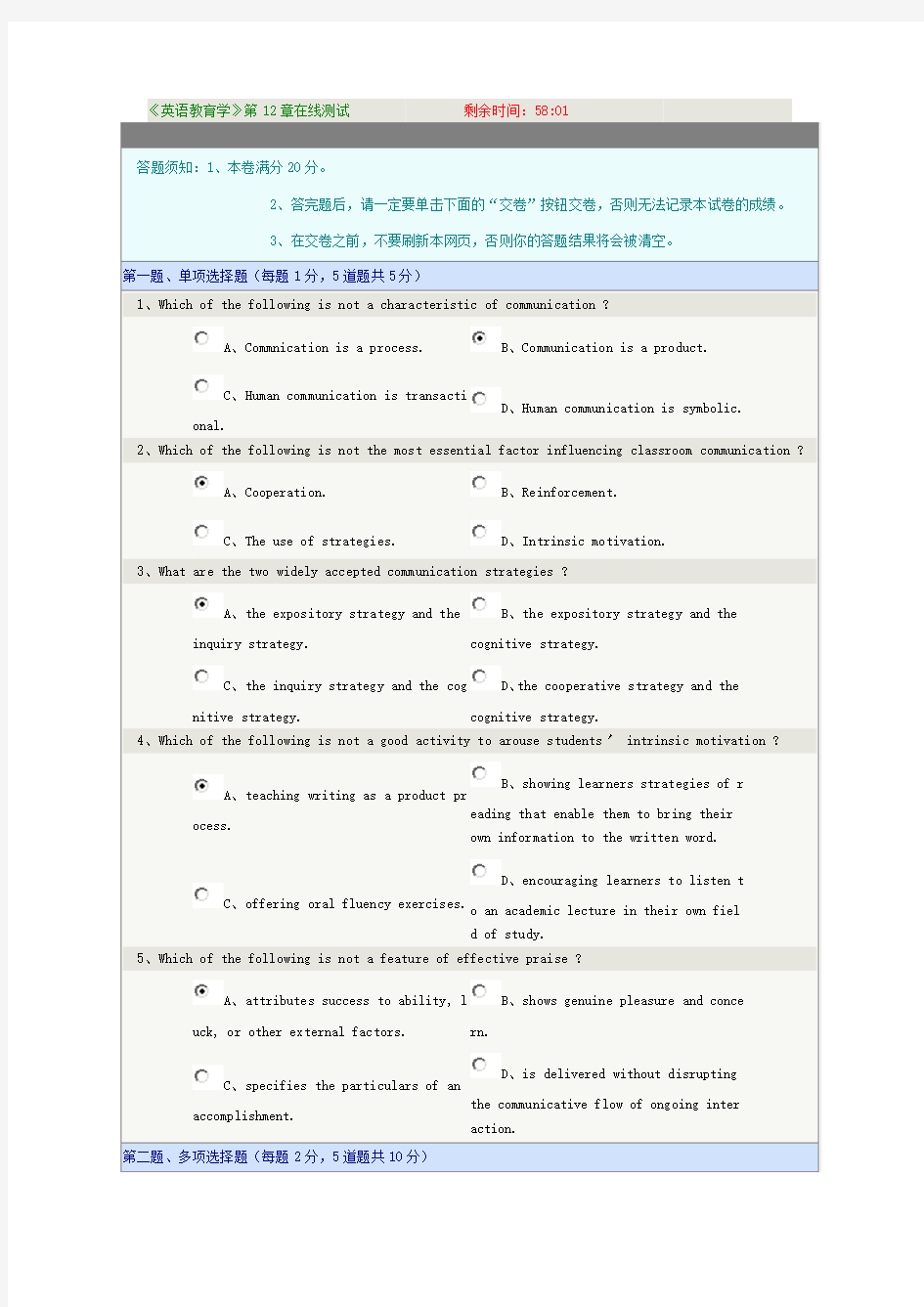 英语教育学(12)