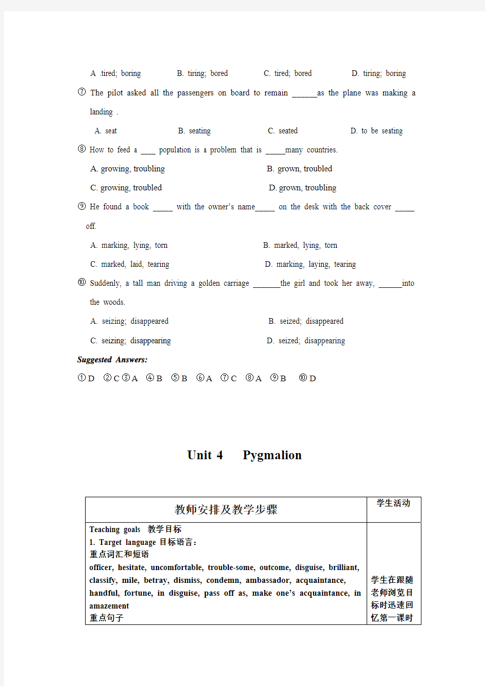 高中英语人教版选修八教案：Unit 4单元教案