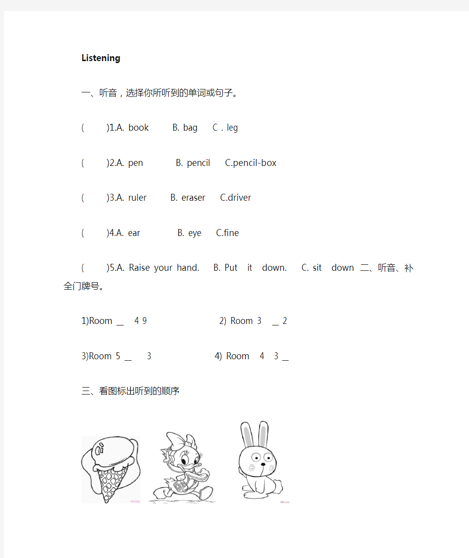 小学二年级期末英语试卷