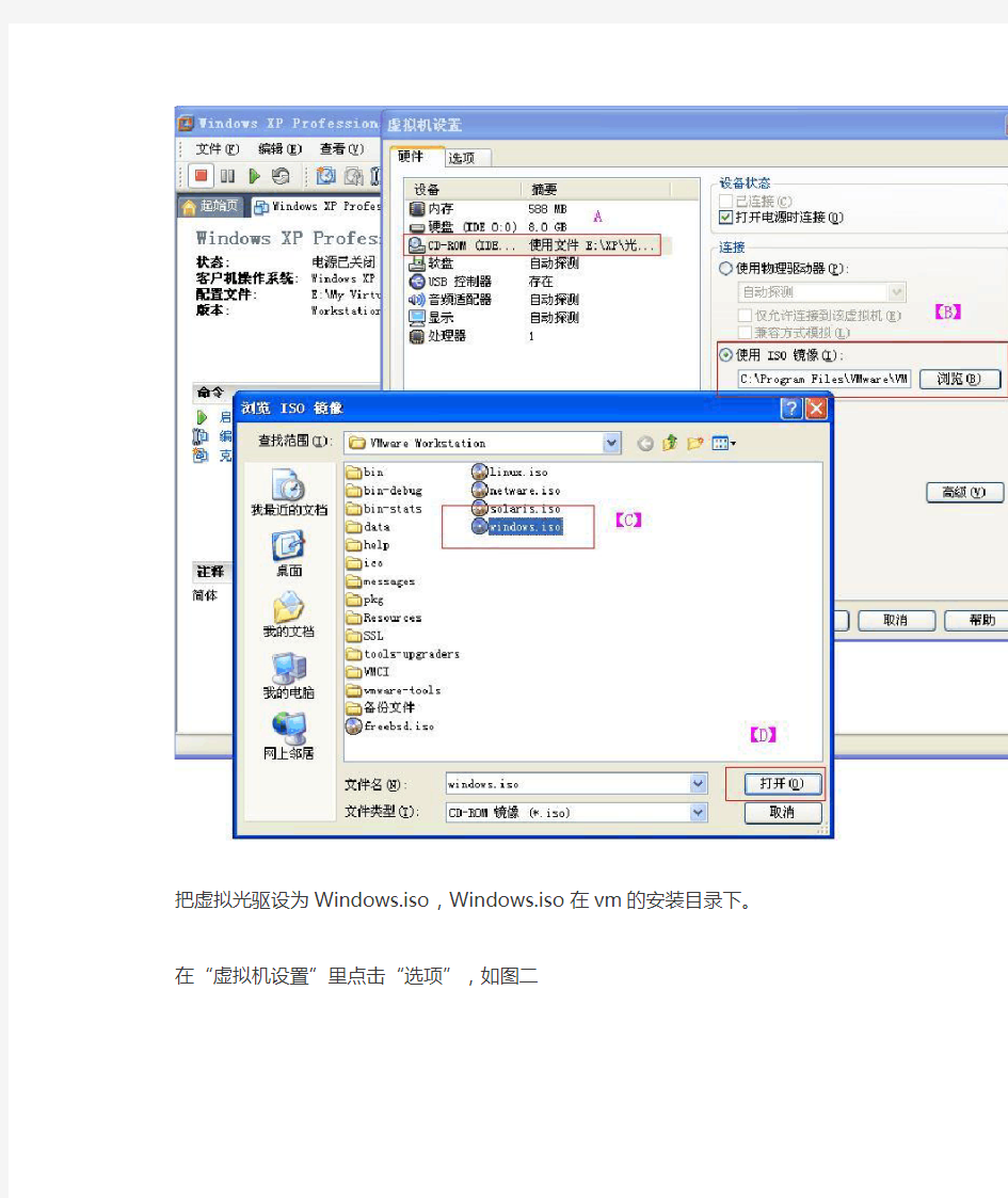 图文教程：VM使用技巧之：在VM虚拟机里共享本地硬盘