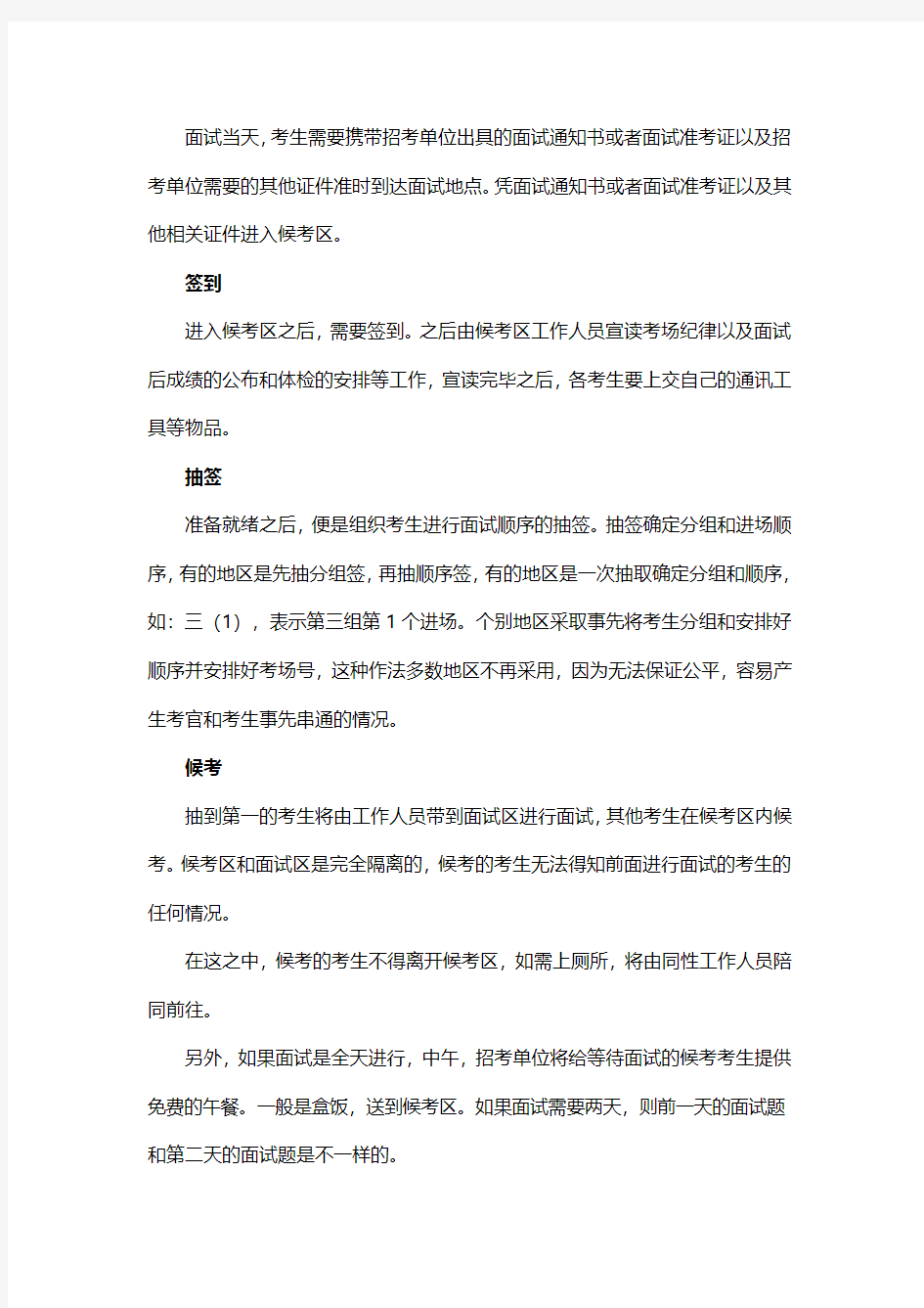 2014年秋季福建省公务员考试笔试成绩查询入口