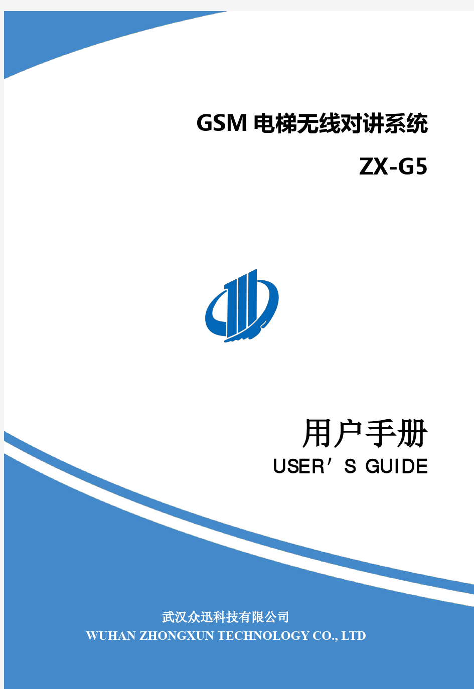 GSM电梯无线对讲系统产品手册