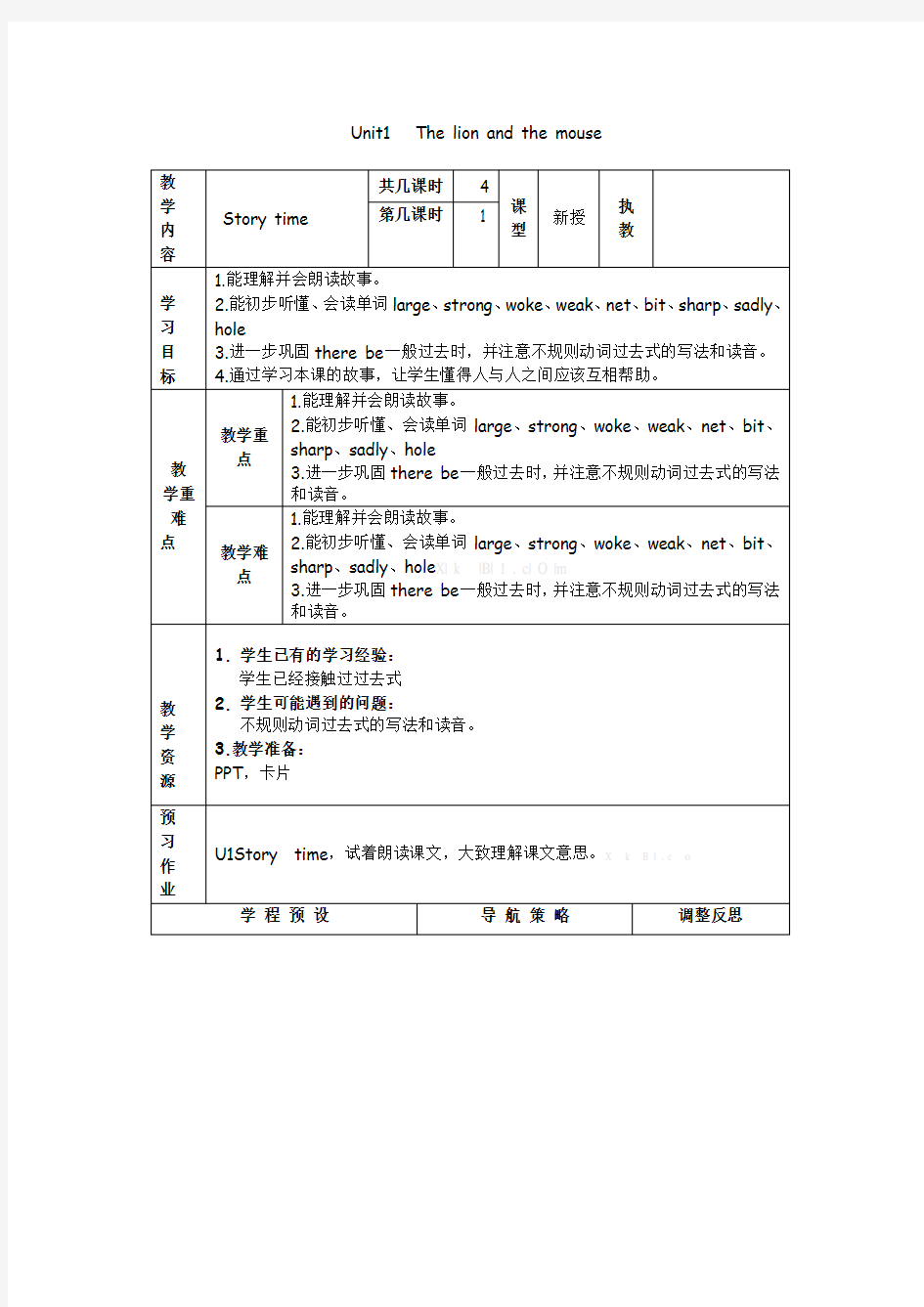 苏教版小学英语六年级下册全册教案