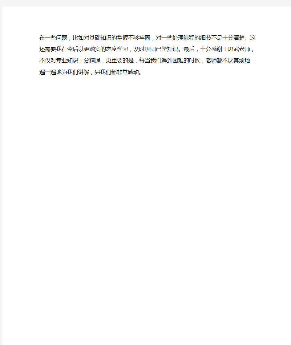 用友ERP 实验心得