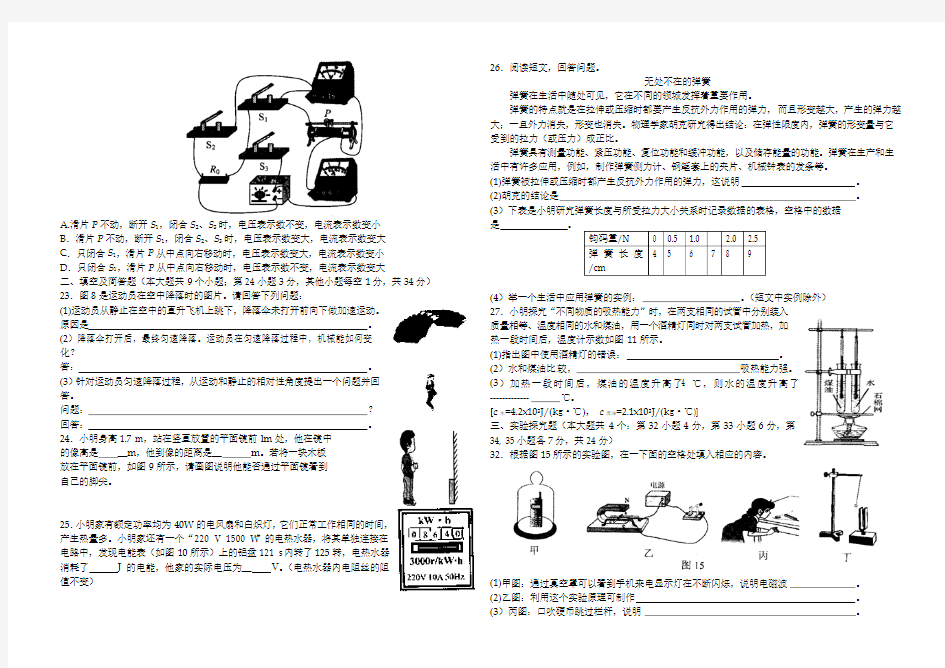 2012年河北省中考理科综合试题及答案