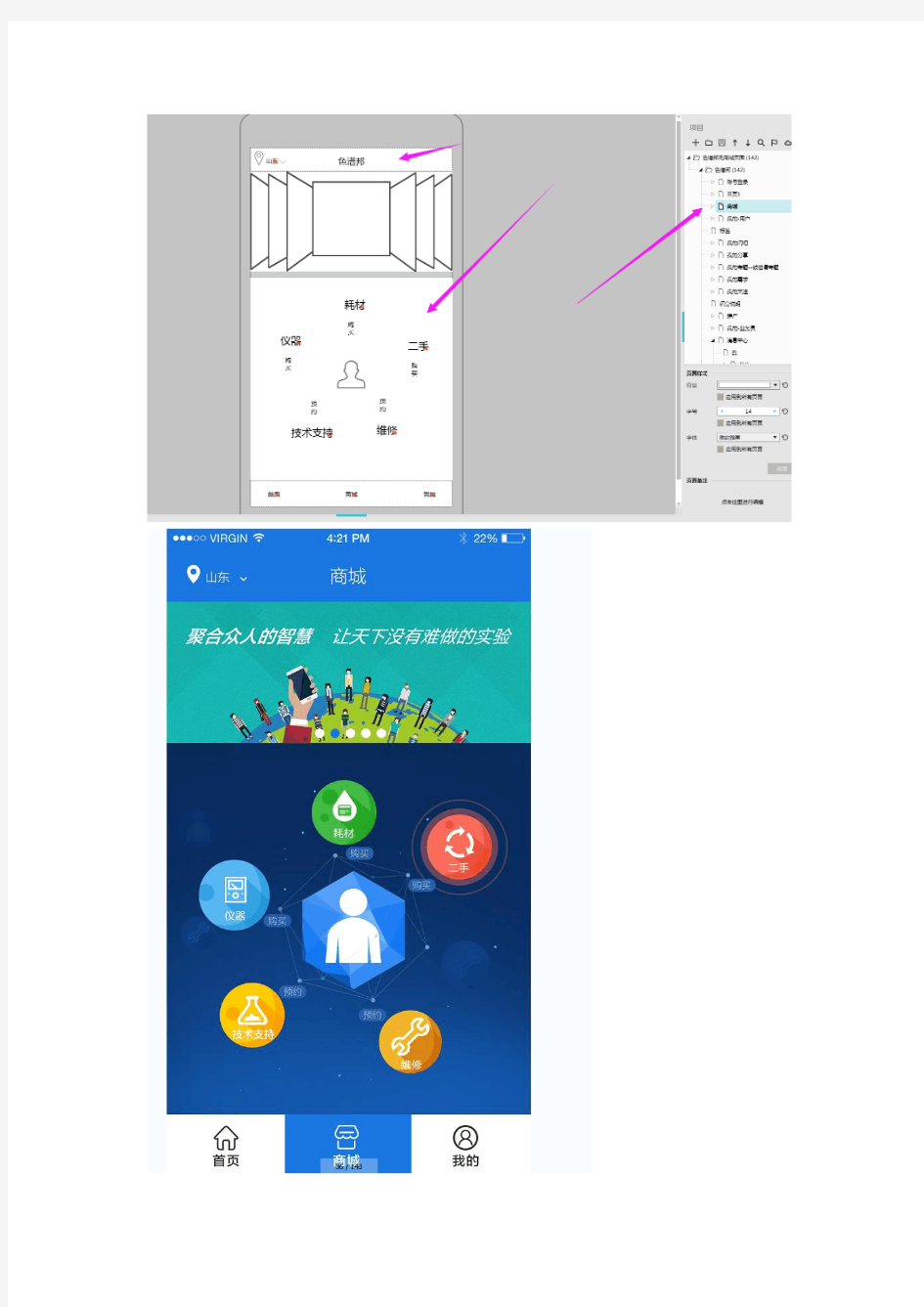 app开发流程介绍