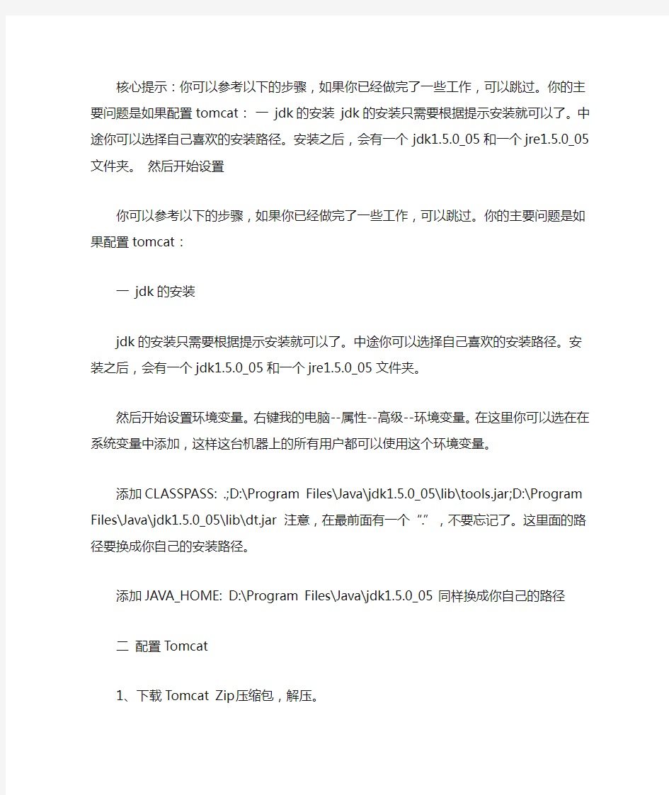 绿色版tomcat配置自启动