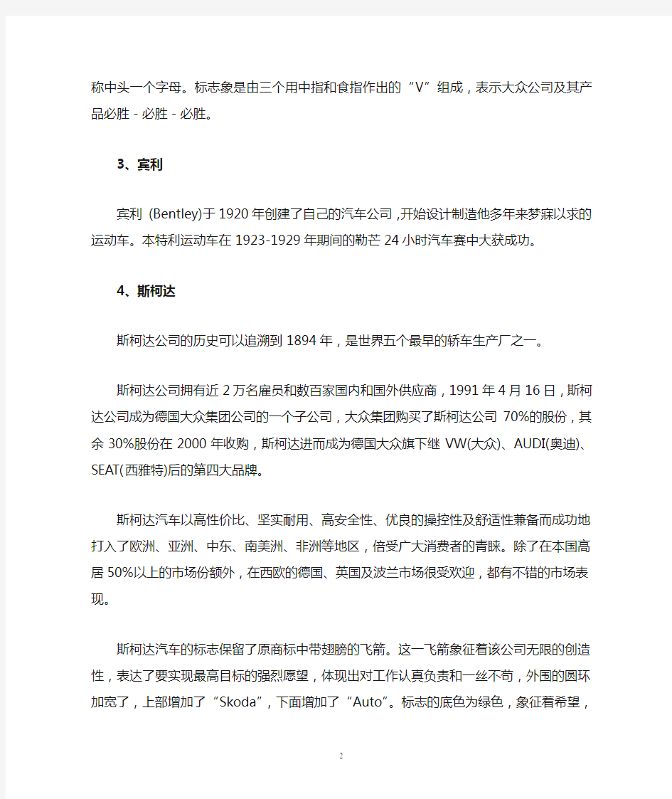 德国大众汽车公司