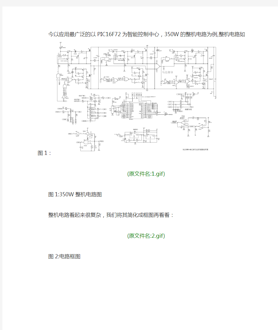 电动车无刷控制器电路图(高清)..