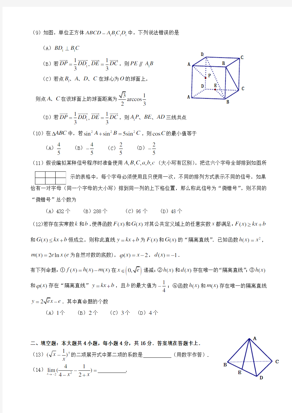 四川省成都七中高三一诊模拟考试