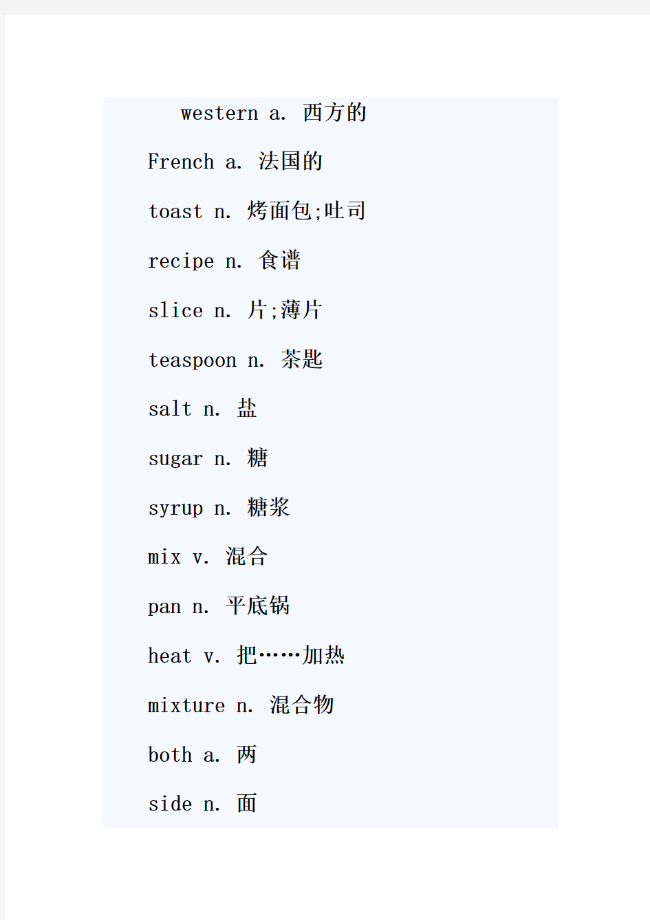 深圳英语五年级上册单词