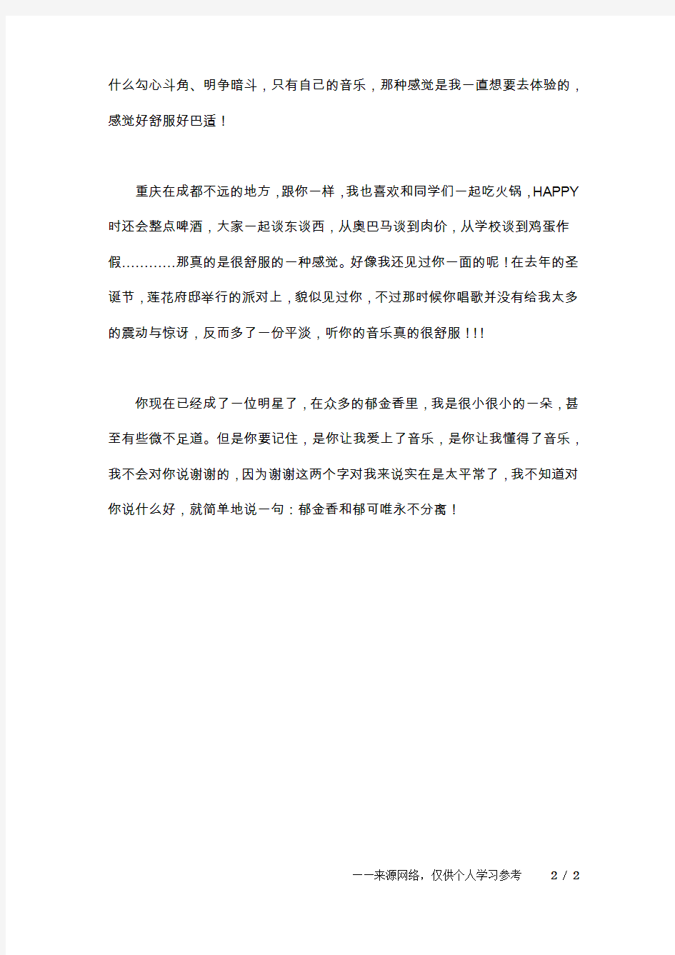 音乐 初中作文【900字】