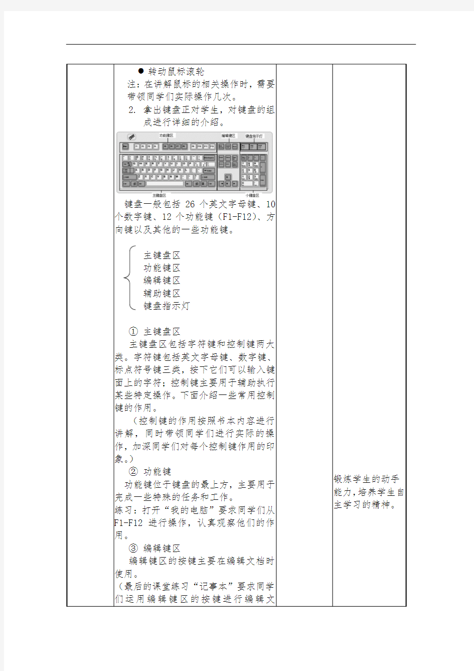 最新windows7基本操作