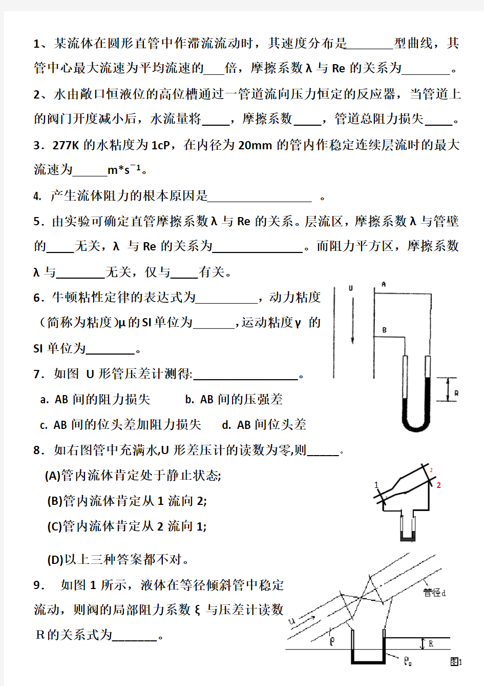 习题与作业