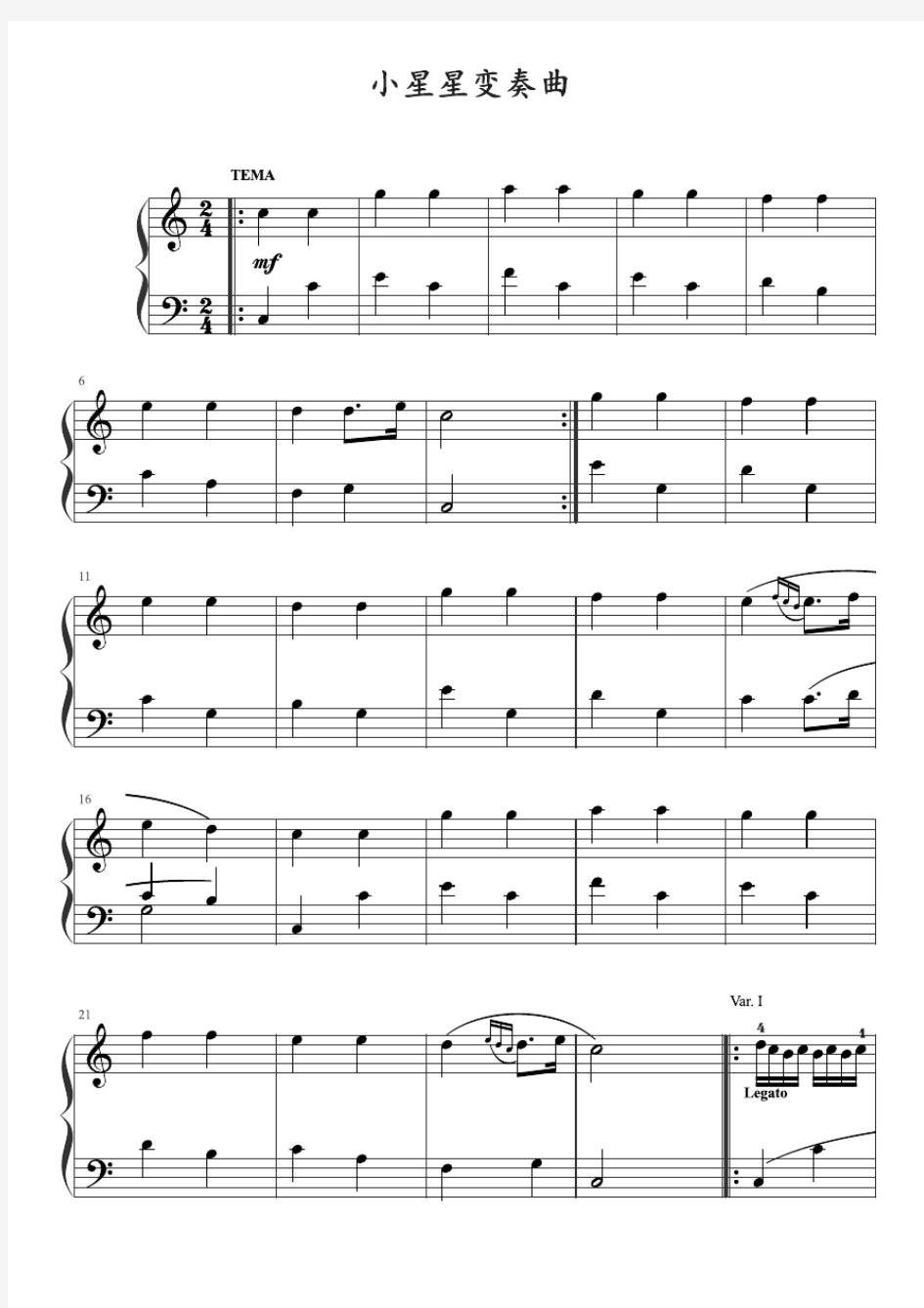 钢琴谱 五线谱 小星星变奏曲 完美版 莫扎特