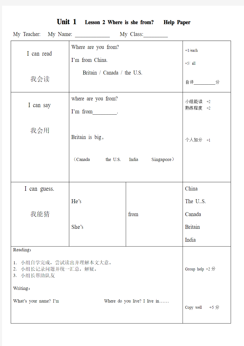 Unit 1 Lesson 2 Where is she from_导学案