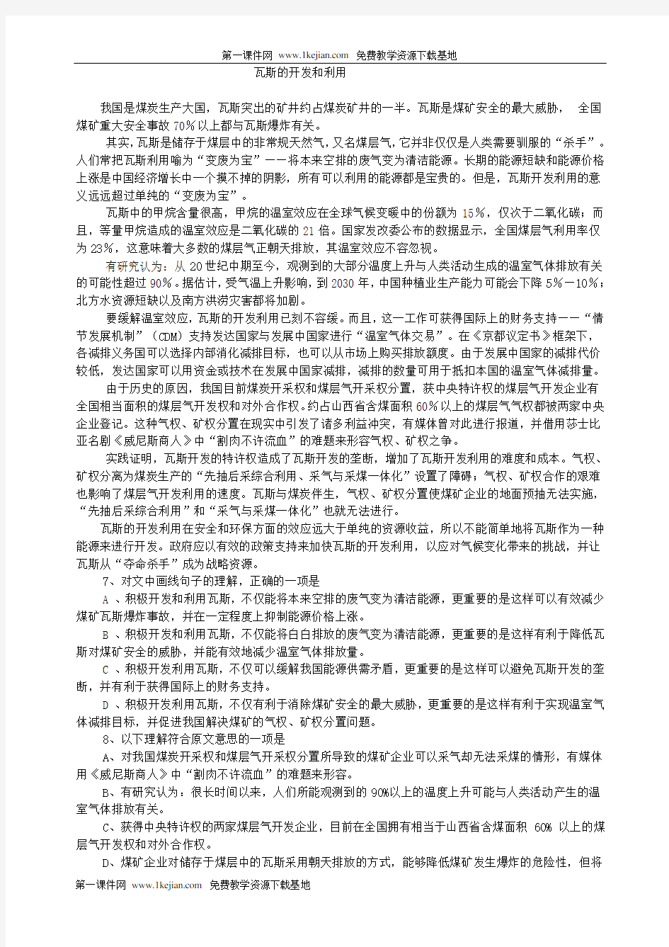 上学期期中语文试卷 (2)