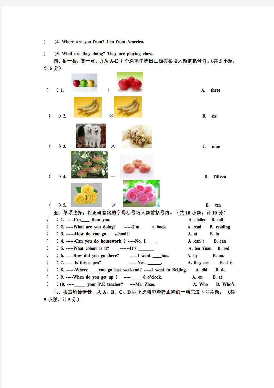 小学英语毕业考试试题