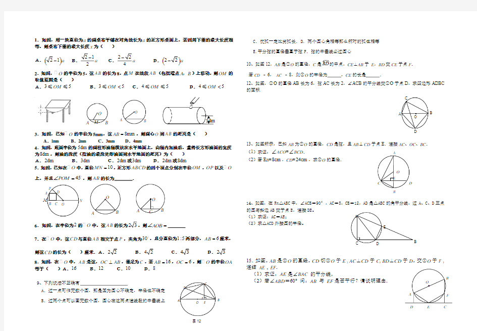 九年级中考数学复习题03