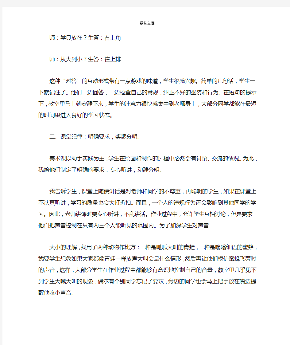 最新学校课堂教育教学工作总结