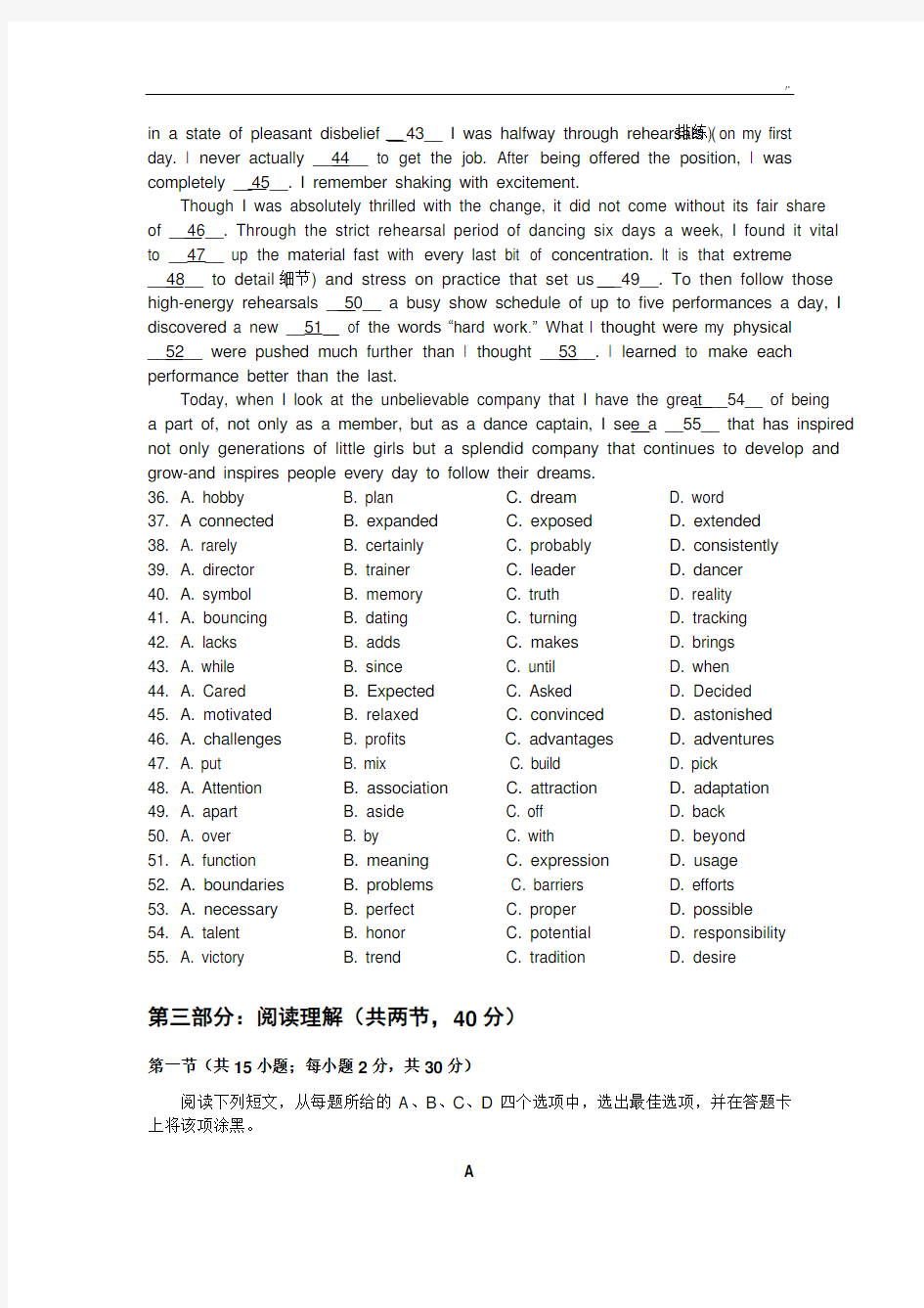 2012年高考英语北京试题及标准答案(解析版)