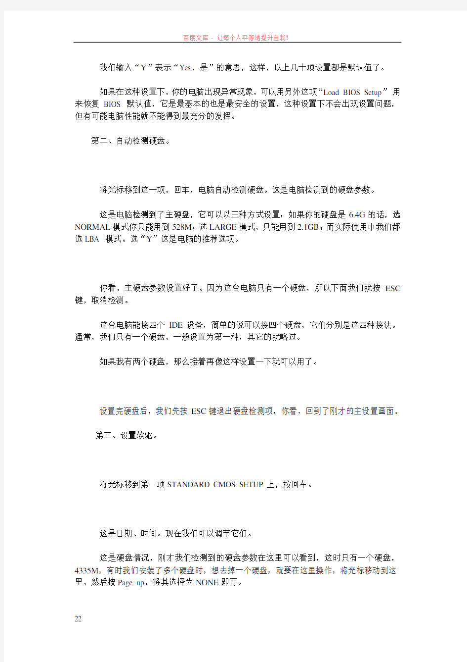 进入cmos设置的方法进入cmos设置的方法cmos设置能解决电脑注多问题