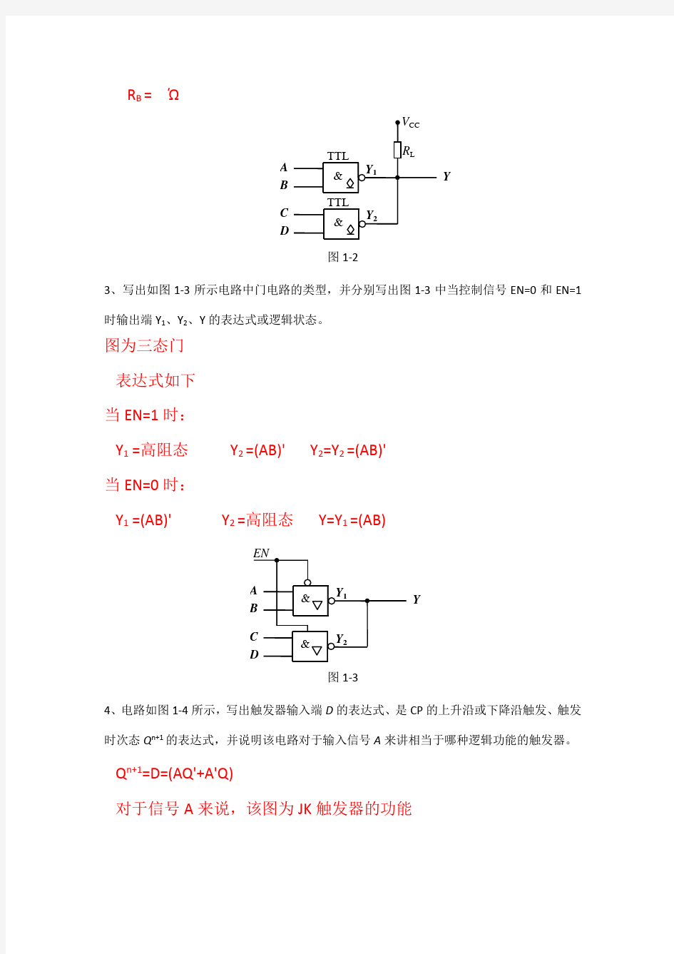 计算机电路基础作业(1)