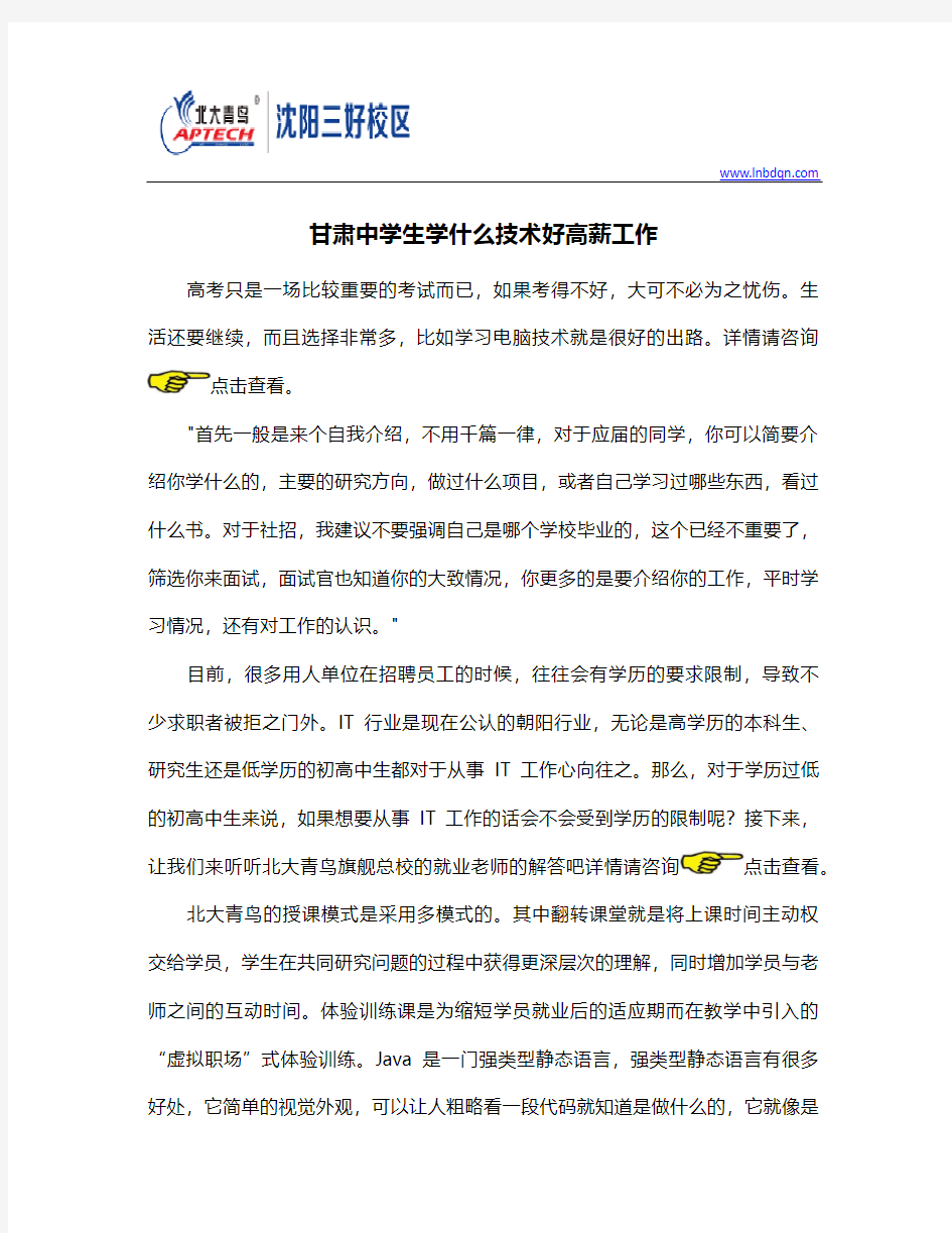 中学生学什么技术好高薪工作