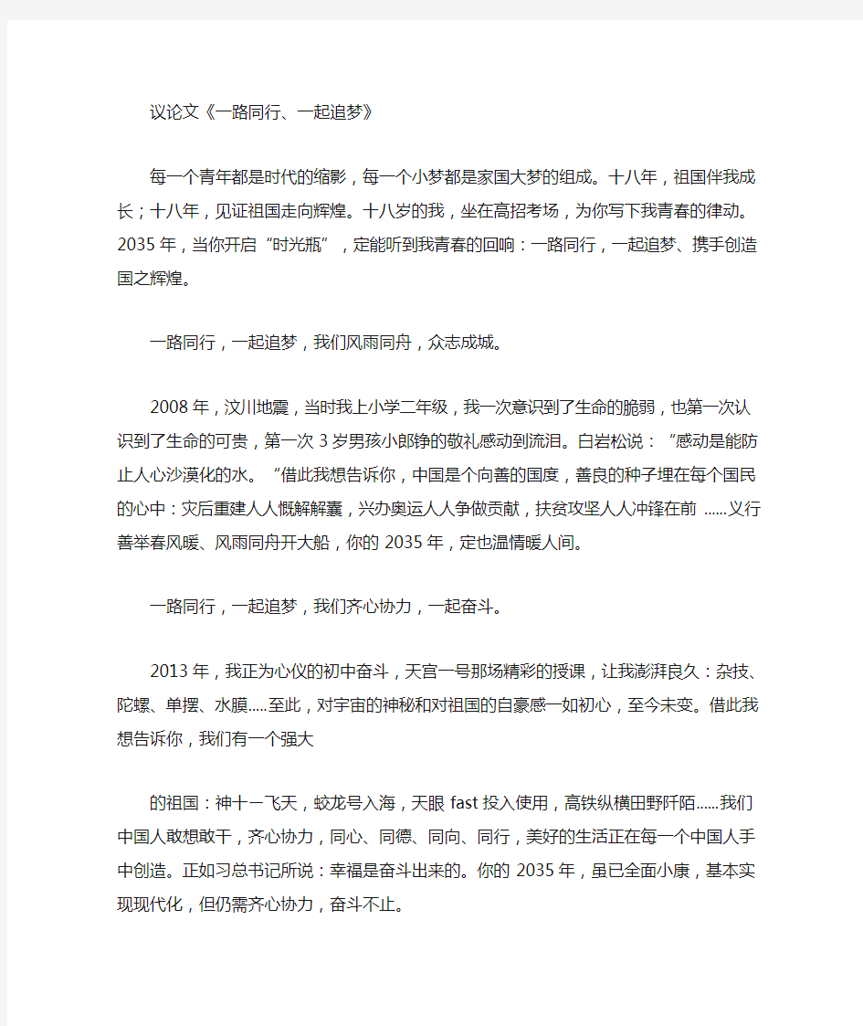 2018四篇教师下水作文