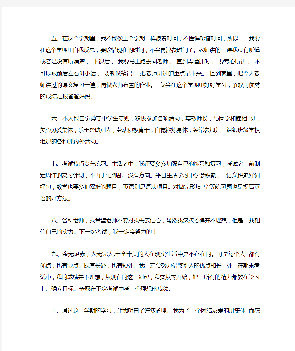 学生成长记录表