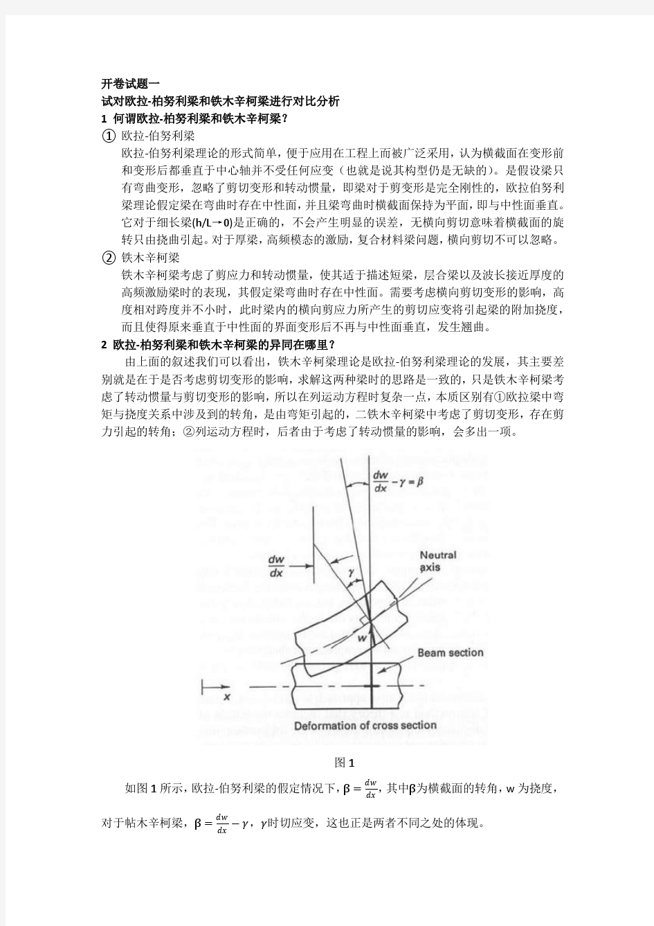 开卷试题一