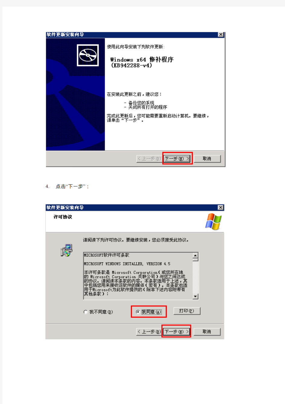 Windows_server_2003_R2_系统下安装MSSQL2008R2标准版