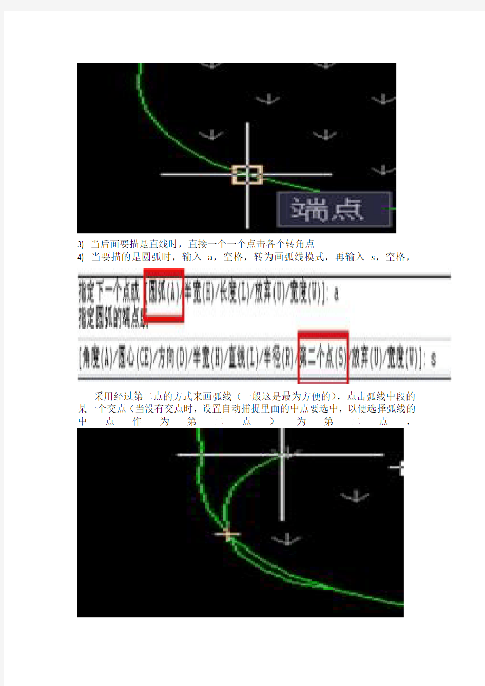 CAD计算复杂图形面积的方法