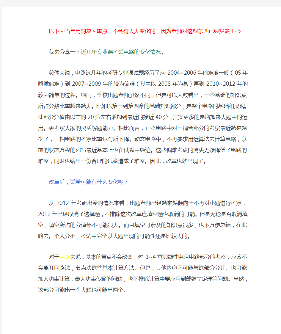 河北工业大学电气考研电路数电模电