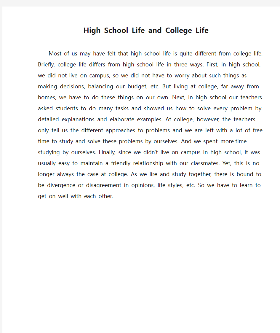 High School Life and College Life 13-17单元英语作文