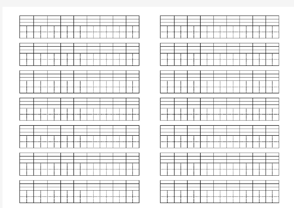 拼音加田字格练习册模板