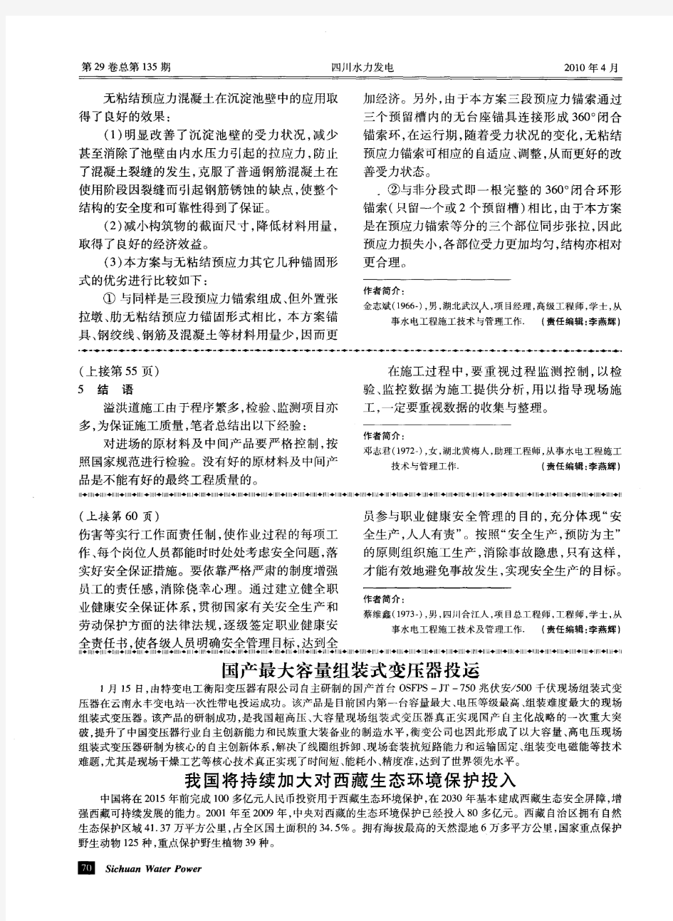 我国将持续加大对西藏生态环境保护投入