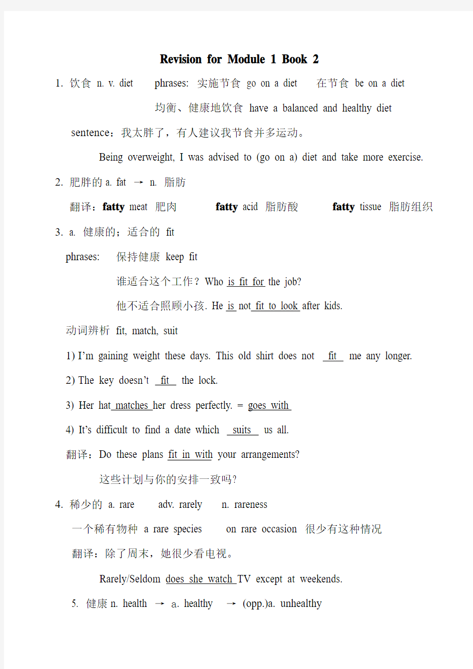 Revision for Module 1 Book 2 答案